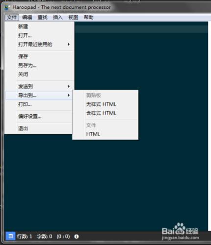 怎麼把Markdown檔案轉換為PDF 聽語音