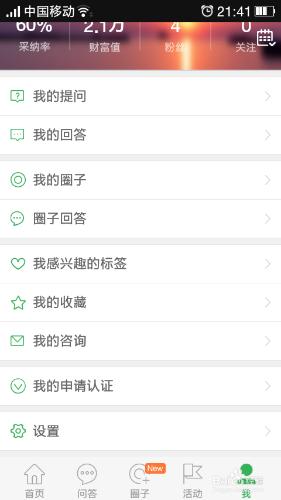 關於手機百度知道APP功能應用 聽語音