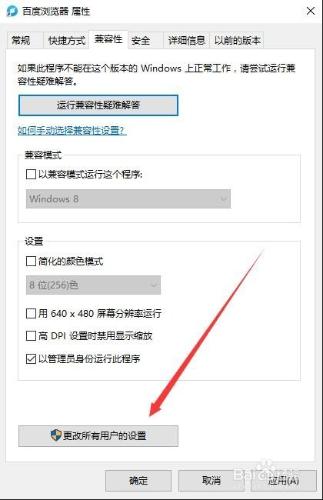 Windows10怎麼始終以管理員身份執行程式 聽語音