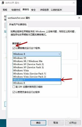 W10作業系統下坦克世界無法流暢的打字的問題 聽語音