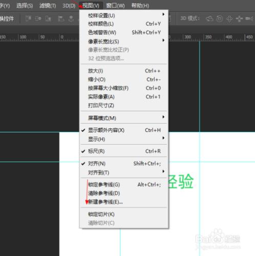 PS的ctrl+T和參考線使用方法 聽語音