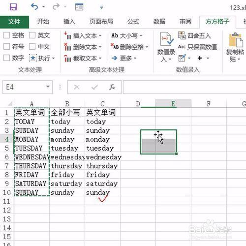 excel比函式還快的大寫字母轉小寫的方法！ 聽語音