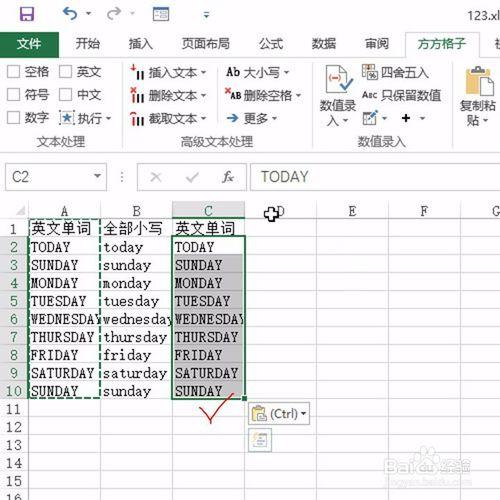 excel比函式還快的大寫字母轉小寫的方法！ 聽語音