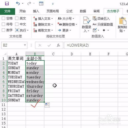 excel比函式還快的大寫字母轉小寫的方法！ 聽語音