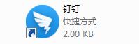 釘釘電腦版怎麼撤銷發出去的訊息 聽語音