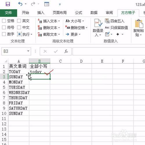 excel比函式還快的大寫字母轉小寫的方法！ 聽語音