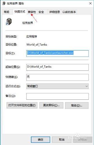 W10作業系統下坦克世界無法流暢的打字的問題 聽語音