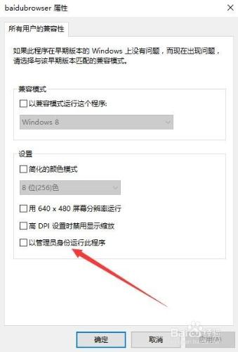 Windows10怎麼始終以管理員身份執行程式 聽語音