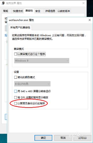 W10作業系統下坦克世界無法流暢的打字的問題 聽語音