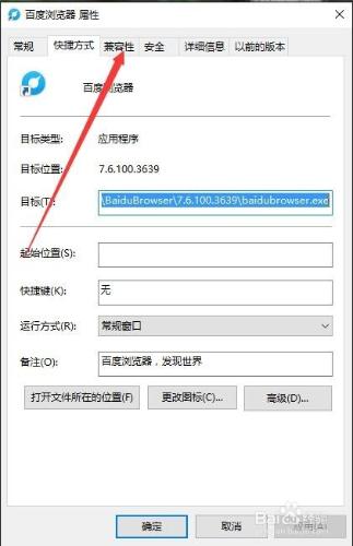 Windows10怎麼始終以管理員身份執行程式 聽語音