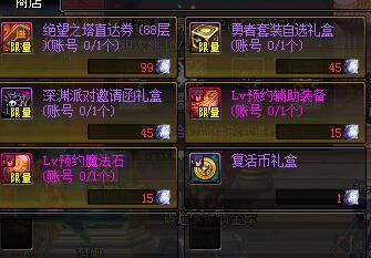 dnf魔槍士怎麼升級最快?dnf魔槍士升級四天70級! 聽語音