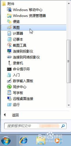 Windows7學習畫圖 聽語音