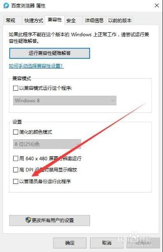 Windows10怎麼始終以管理員身份執行程式 聽語音