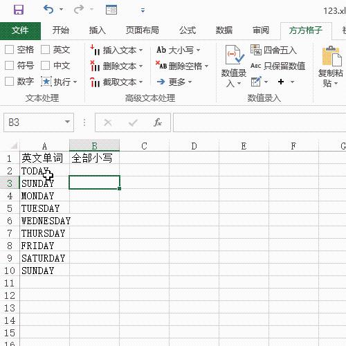 excel比函式還快的大寫字母轉小寫的方法！ 聽語音