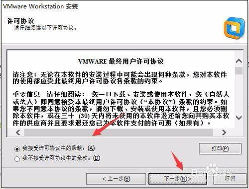 電腦安裝虛擬機器VMware軟體和系統的方法 聽語音