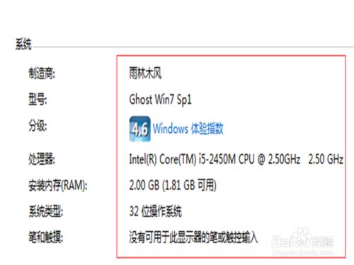 檢視電腦作業系統windows版本名稱及啟用狀態 聽語音