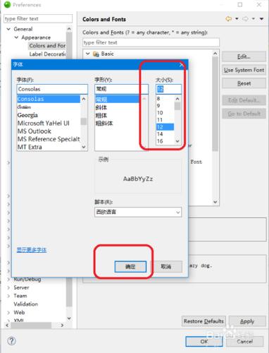 如何修改Zend Studio程式碼編輯區字型大小 聽語音