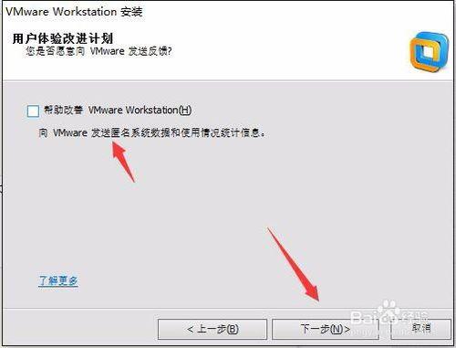 電腦安裝虛擬機器VMware軟體和系統的方法 聽語音