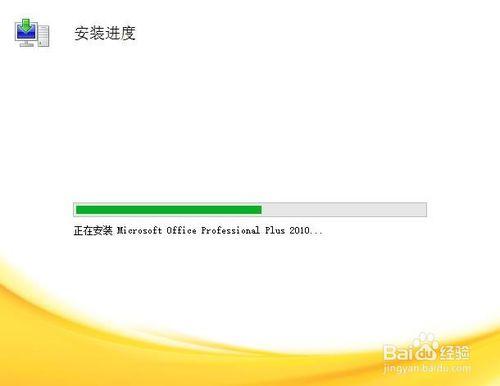 怎樣在電腦上安裝office2010 聽語音