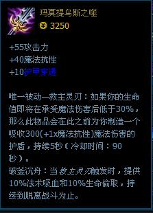 lol雙穿飛機強勢迴歸！王者飛機出裝順序 聽語音