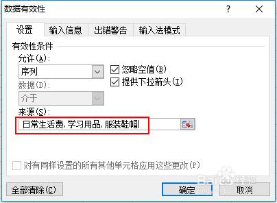 excel表格高階應用技巧之如何避免輸入錯誤 聽語音