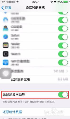 iPhone手機偷跑流量怎麼處理 聽語音