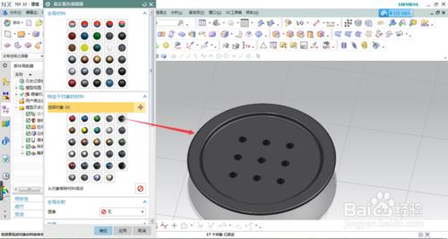 UG NX如何簡單繪製鈕釦模型 聽語音