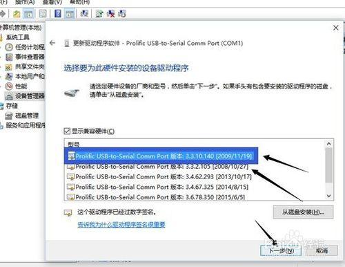 u232 p9驅動在64位win7，win8，win10安裝教程 聽語音