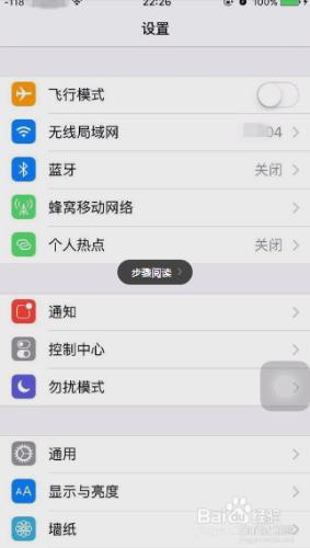 iPhone手機偷跑流量怎麼處理 聽語音