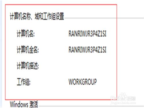 檢視電腦作業系統windows版本名稱及啟用狀態 聽語音