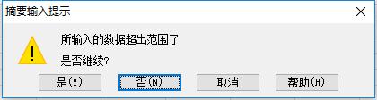 excel表格高階應用技巧之如何避免輸入錯誤 聽語音