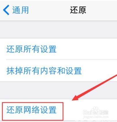 iphone6s經常無服務，iphone6s無服務的原因 聽語音