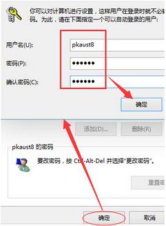 win10怎麼取消開機密碼取消不了 聽語音