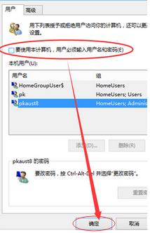 win10怎麼取消開機密碼取消不了 聽語音