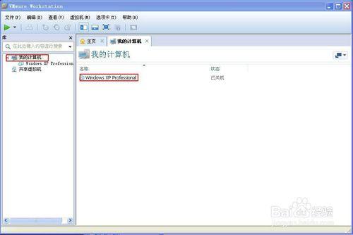 vmware虛擬機器如何安裝XP系統 聽語音