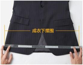 高階定製西服的量體方法_西裝量體表