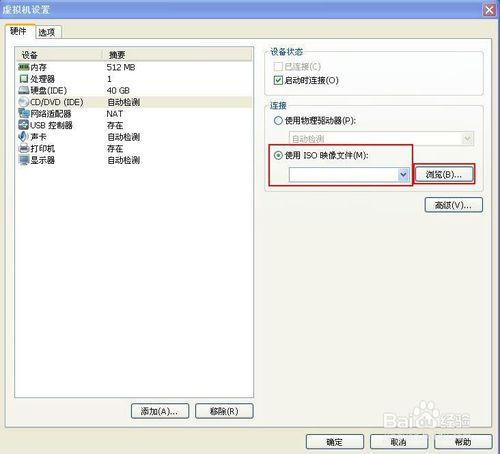 vmware虛擬機器如何安裝XP系統 聽語音