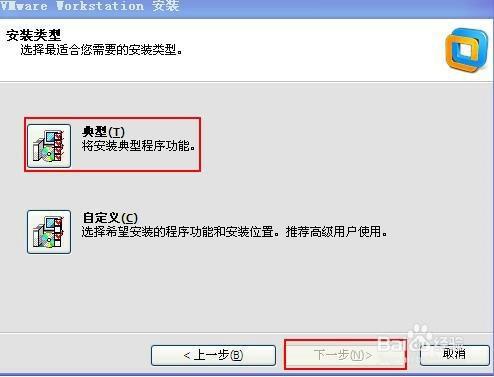 vmware虛擬機器如何安裝XP系統 聽語音