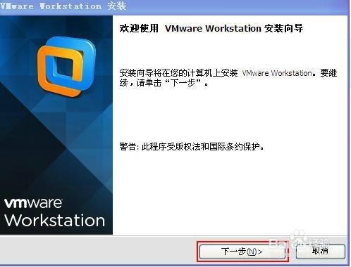 vmware虛擬機器如何安裝XP系統 聽語音