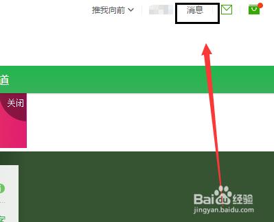 百度知道使用真實頭像與使用知道頭銜頭像切換 聽語音