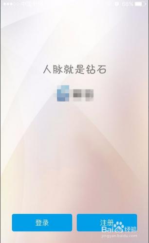 脈鑽App如何註冊和下載使用? 聽語音