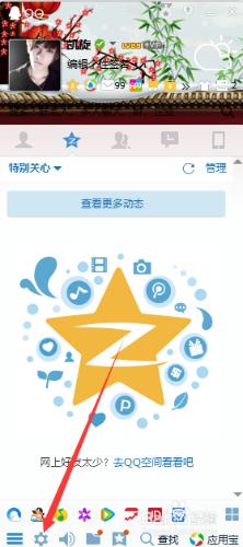 QQ我的活動公益更新在哪裡設定 聽語音