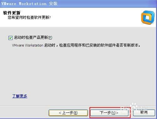 vmware虛擬機器如何安裝XP系統 聽語音