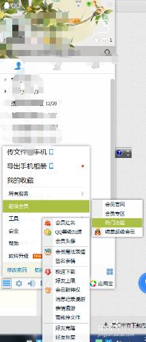 QQ怎麼克隆另外一個qq的好友 聽語音