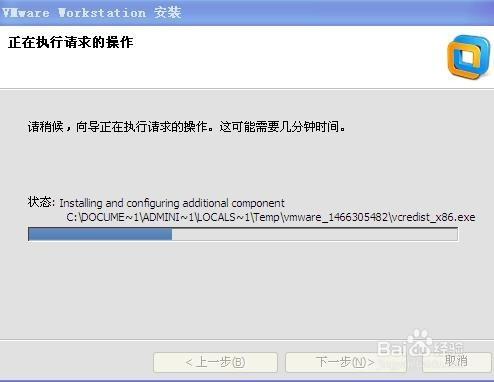 vmware虛擬機器如何安裝XP系統 聽語音