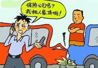 新車保險買哪些 聽語音