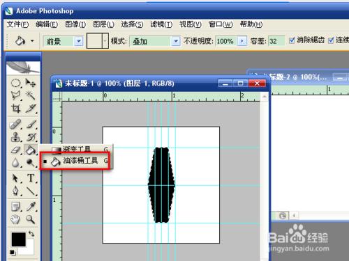 怎樣用PS製作玉環