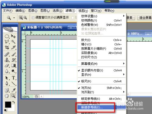 怎樣用PS製作玉環