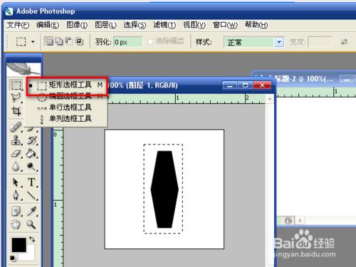 怎樣用PS製作玉環