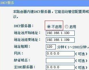 路由器如何無線搭橋